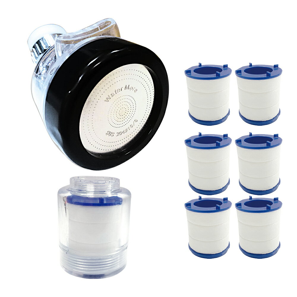 水摩爾廚房過濾水龍頭噴灑頭超值組(三段增壓水花轉換器1個除氯過濾器1個+替換濾芯6個)省水標章認證 流理臺洗臉盆龍頭過濾噴嘴頭