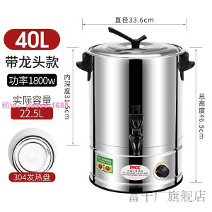 鐵飯盒電熱燒水桶不銹鋼大容量開水桶保溫一體商用加熱桶食堂裝湯