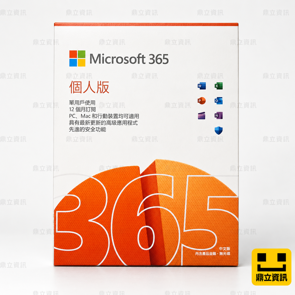 微軟 Microsoft 365 家用版 個人版 1年訂閱｜1人／最多6人｜正版 Office｜盒裝／電子金鑰｜含發票