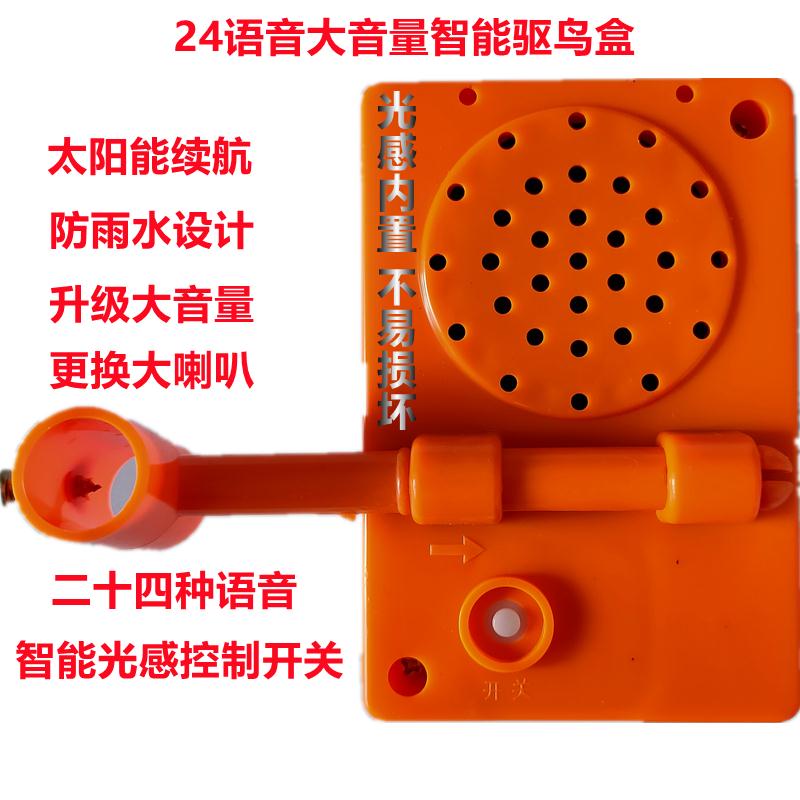 驅鳥器 防鳥器 太陽能語音驅鳥器果園魚塘農場豬場風力趕鳥嚇鳥器反光發聲防鳥器【CM24749】