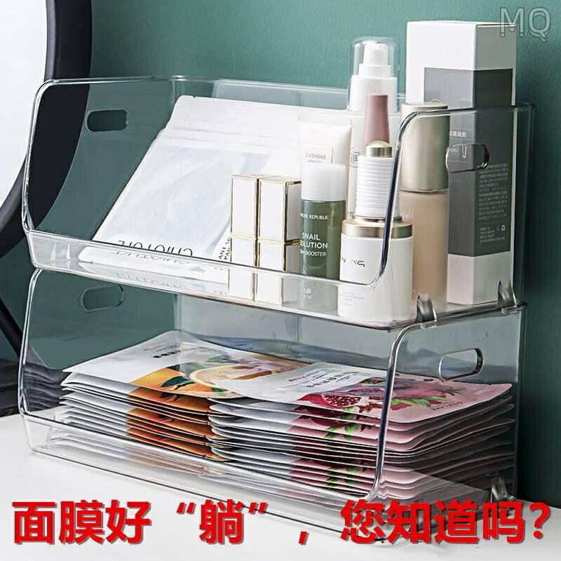 全新 化妝品收納盒 透明盒 面膜口紅刷盒 桌面收納盒 護膚品收納 梳妝檯整理置物架 家用宿舍護膚品置物架