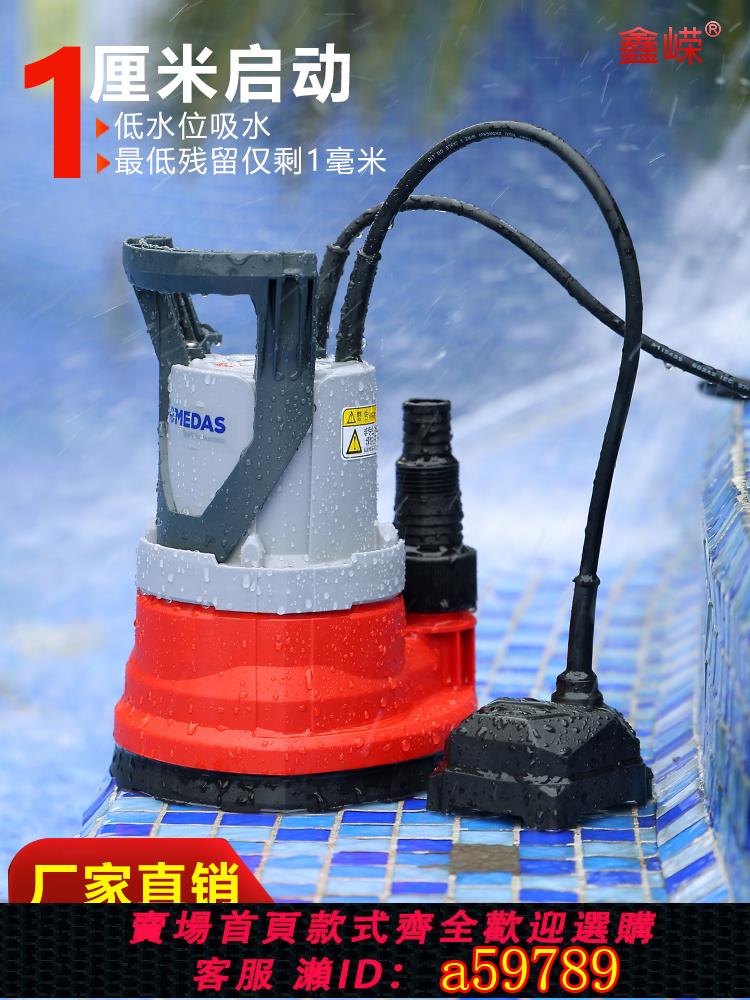 【臺灣公司 可打統編】地下室地面積水低水位自動抽水泵家用電梯井低吸抽水機手動潛水泵
