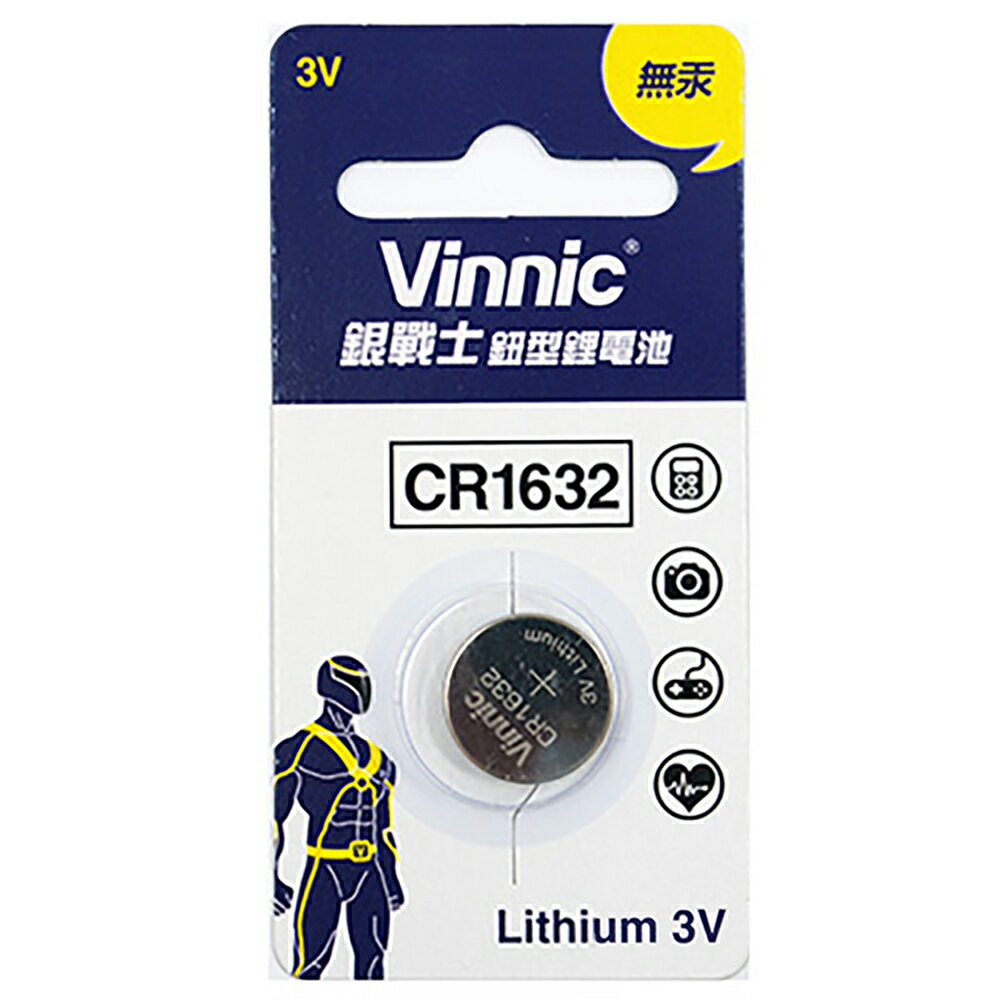 VINNIC鋰電池 CR-1632-1入【九乘九購物網】
