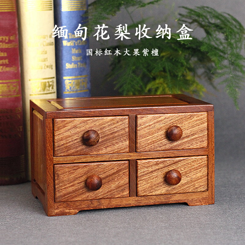 實木首飾收納盒緬甸花梨木質復古歐式首飾盒收納飾品小木盒收納箱