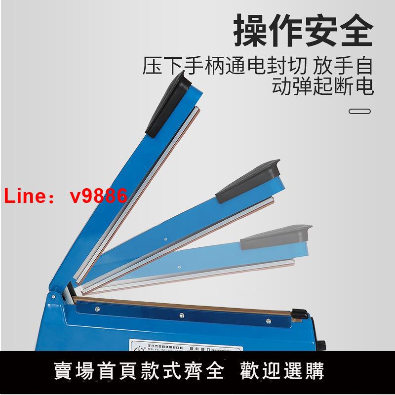 【臺灣公司 可開發票】小型手壓式封口機pvc密封機塑膠包裝機熱縮膜家用塑封薄膜封切機