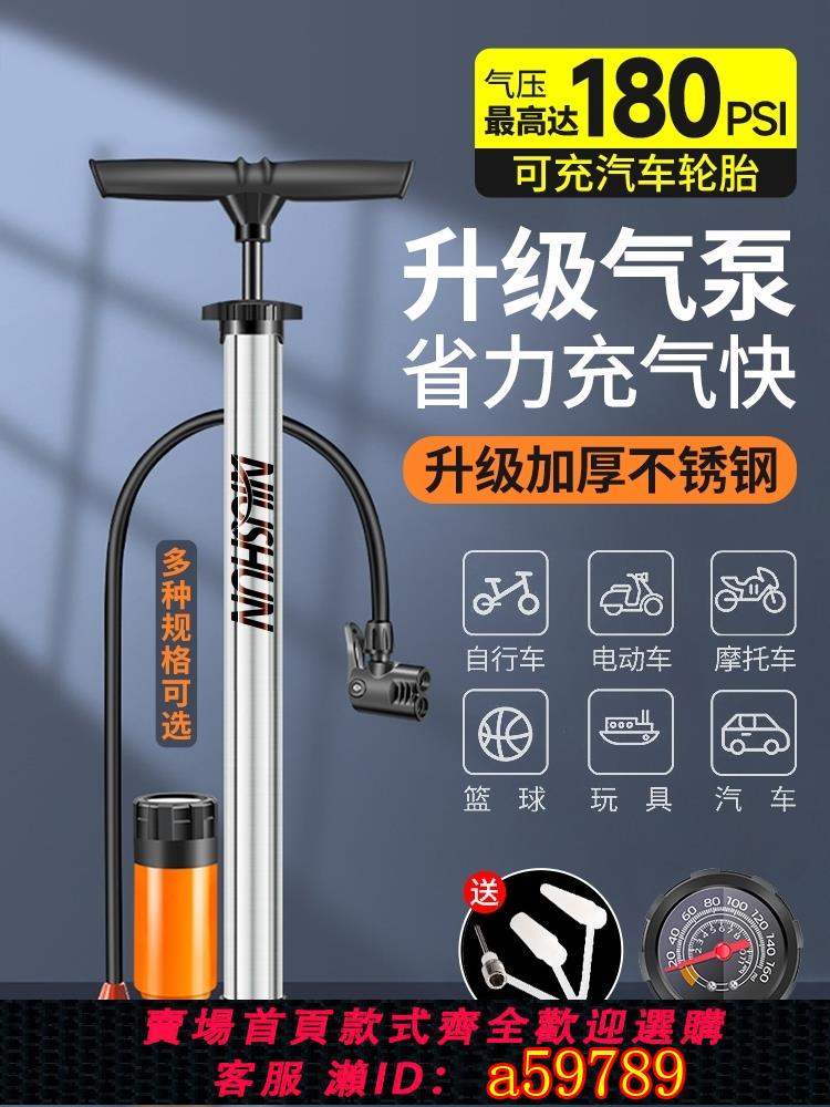 【臺灣公司 可打統編】自行車打氣筒家用通用籃球電動電瓶車汽車氣管子新款高壓泵氣壓表