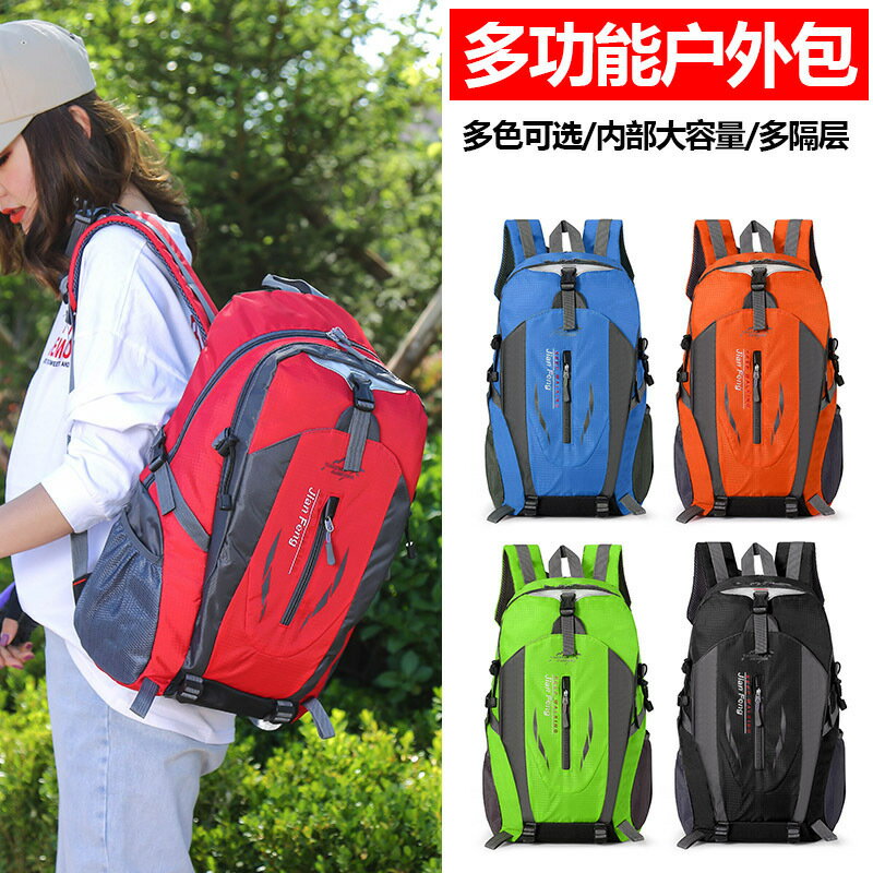 戶外登山包40L大容量輕便旅遊旅行揹包男女雙肩包防水騎行包書包【尚宜家居】