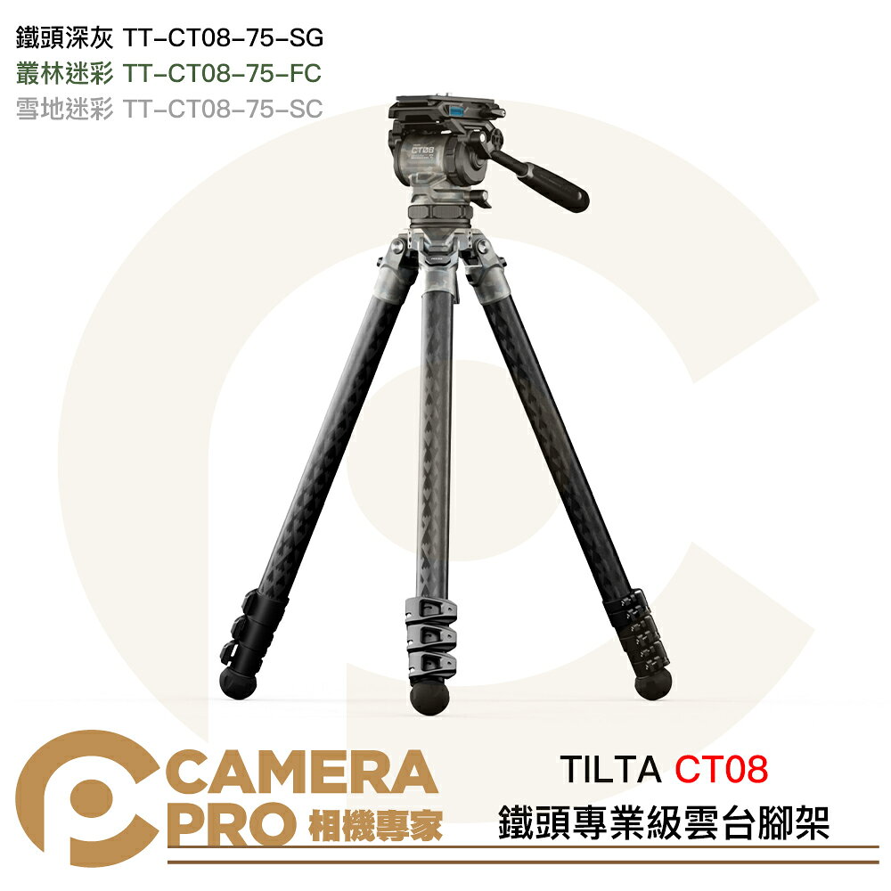 TILTA 鐵頭 CT08 專業級液壓雲台三腳架 高180cm 承重8kg 三色可選 公司貨 ◎相機專家◎