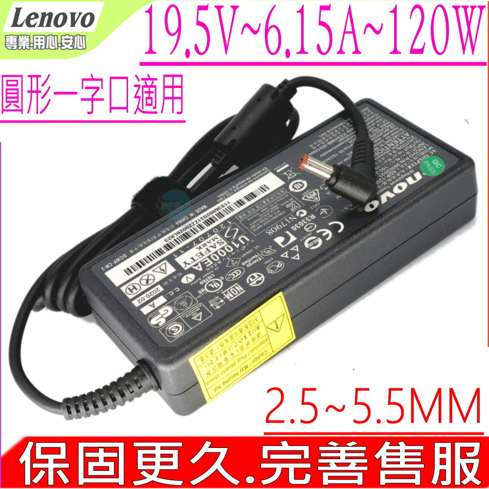 LENOVO 19.5V,6.15A,120W 變壓器 適用 Y560P,Y570,Y570N,Y580,Y650D,Y710,Y730,Y730D,ADP-120ZB BC