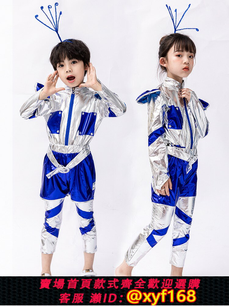 {最低價 可打統編}六一兒童舞蹈服裝太空宇航員服裝幼兒機器人模特走秀啦啦操演出服