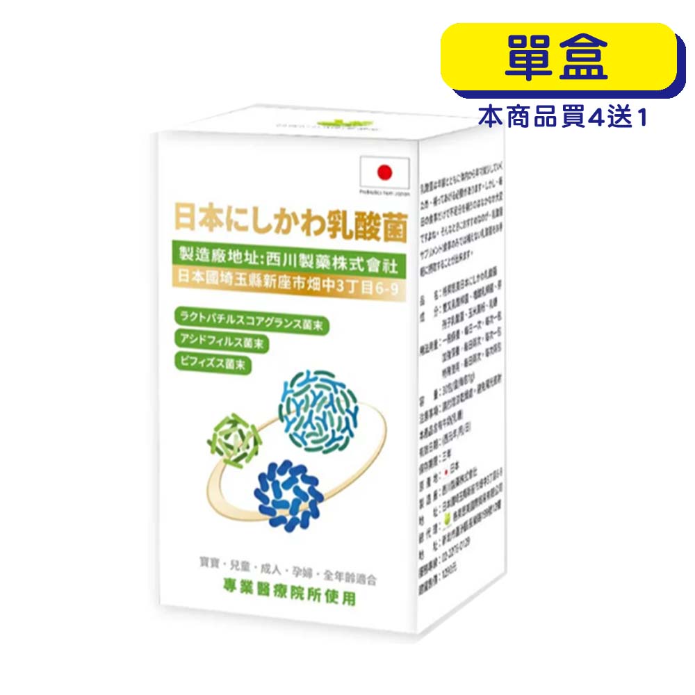 【原廠正貨】格萊思美 日本 ABS益生菌 (30包)(單盒) 乳酸菌 腸胃