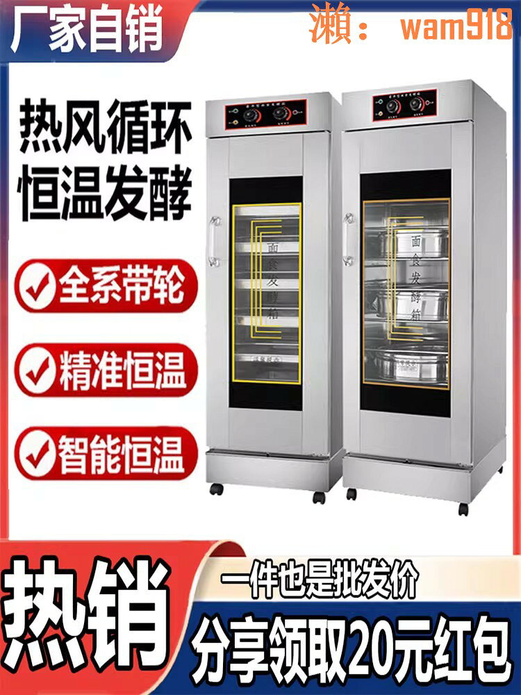 【店長推薦】】商用保溫發酵箱烘焙麵包機饅頭包子披薩發酵機全自動蒸籠醒發箱