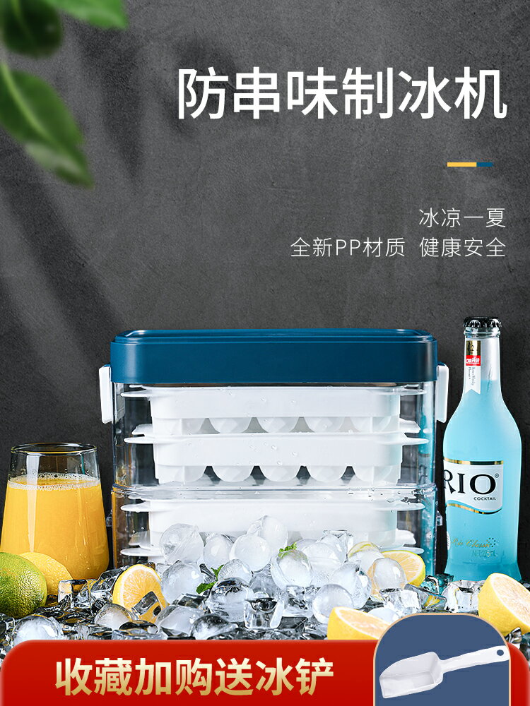 冰塊模具家用冰格製冰盒速凍器帶蓋神器凍袋冰箱創意輔食冰箱工具