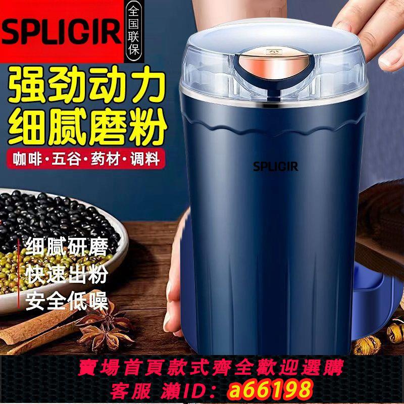 【臺灣公司 可開發票】正品SPLIGIR磨粉機五穀超細中藥研磨機家用粉碎機打粉機幹濕兩用