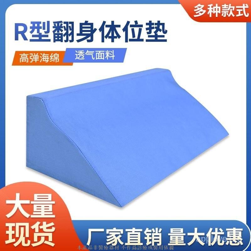 用翻身墊三角靠背墊 側身墊 防褥瘡墊 人靠背墊 三角枕 翻身輔助器 翻身墊