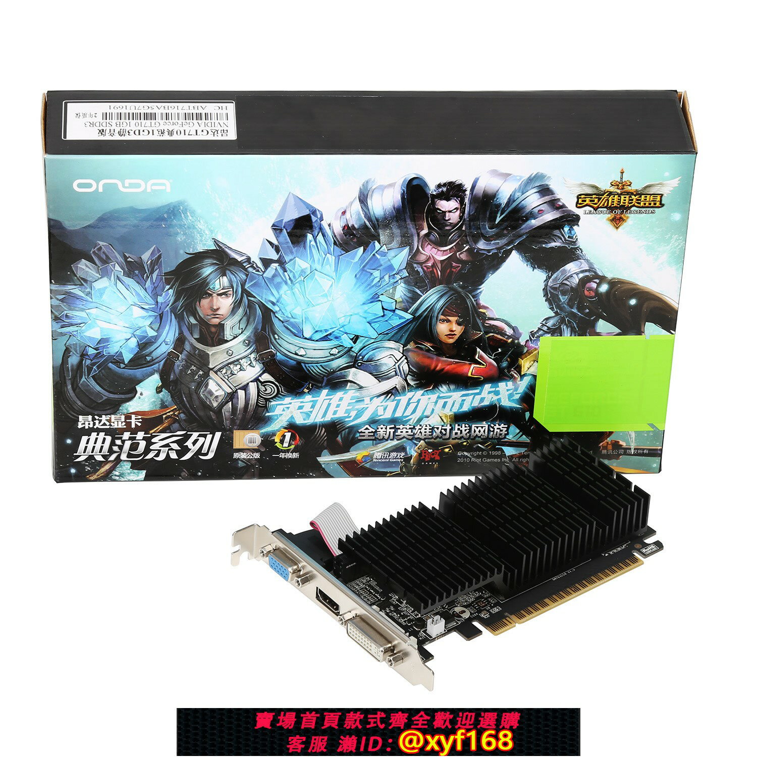 {保固一年 可打統編}昂達GT710典範4G/2GD3靜音版臺式電腦獨立顯示卡高畫質顯示lol遊戲