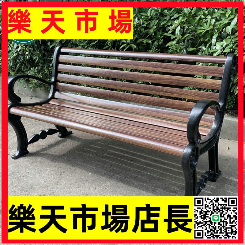 （高品質）公園椅戶外長椅花園全碳纖維休息椅子庭院靠背座椅室外玻璃鋼凳子