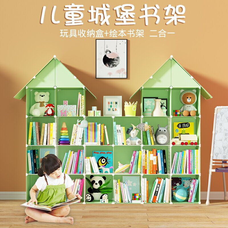寶寶書架繪本架一體玩具收納架二合一落地家用小型兒童閱讀區書柜