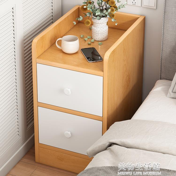 床頭櫃 超窄床頭櫃簡約現代迷你小型床邊櫃置物架小儲物櫃子臥室簡易收納【摩可美家】