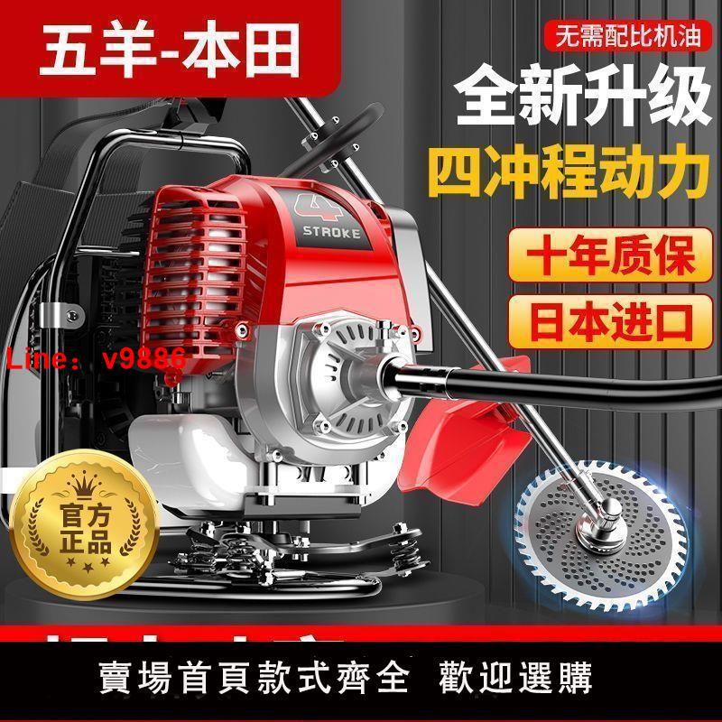 【臺灣公司 超低價】五羊本田割草機背負式小型家用多功能農用收割開荒神器汽油割草機