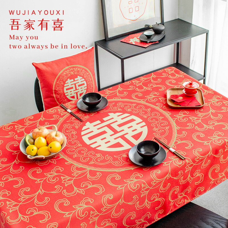 宜家►中式結婚喜慶餐桌布 (100*140cm) 紅色喜慶餐桌檯布 茶几布