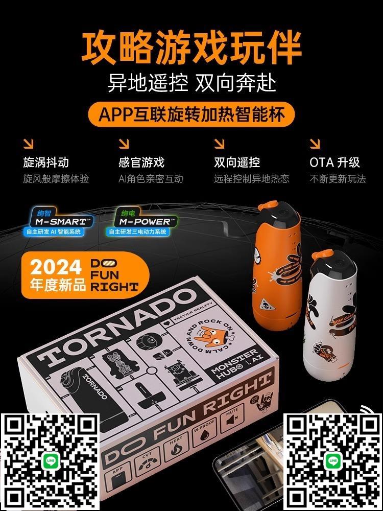 小怪獸集合飛機杯app互動遠端遙控全自動男用電動旋轉加熱自慰器-莉子百貨