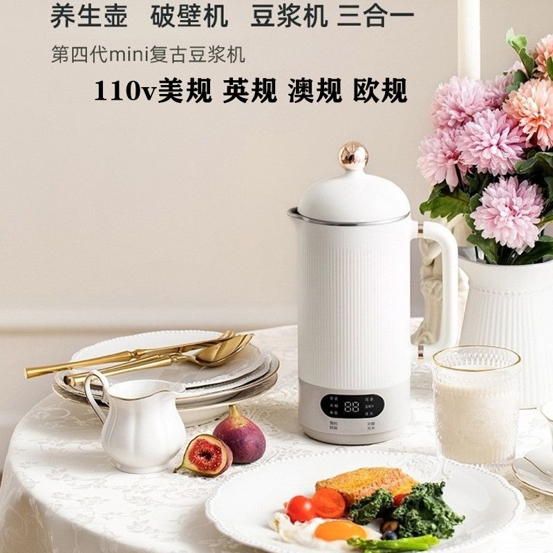 110v伏出口小家電豆漿機免泡免過濾便攜小型全自動一人食破壁機【北歐家居生活】