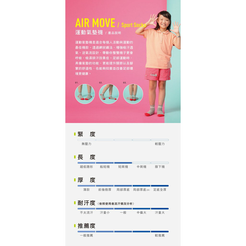 FOOTER 撞色雙橫線條氣墊襪 兒童襪 童襪 除臭襪 運動襪 襪子 (童ZH86) 8
