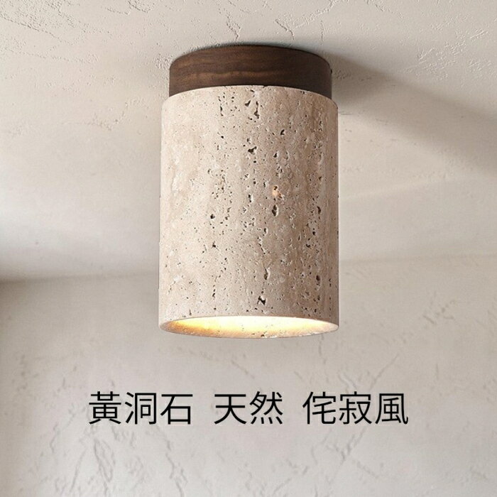 【威森家居】北歐 石映流光洞石吸頂燈 新品現貨登場☆暢銷特價優惠 L180745