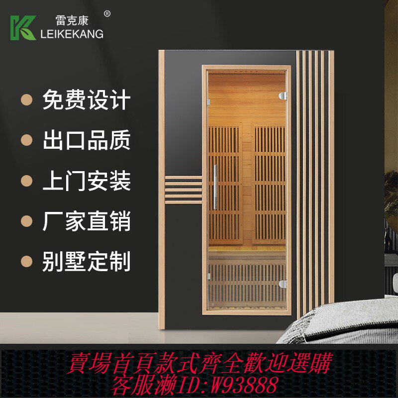 {可刷卡 打統編}定製桑拿房家用汗蒸房光波理療箱美容院安裝承建家庭用淋浴一體