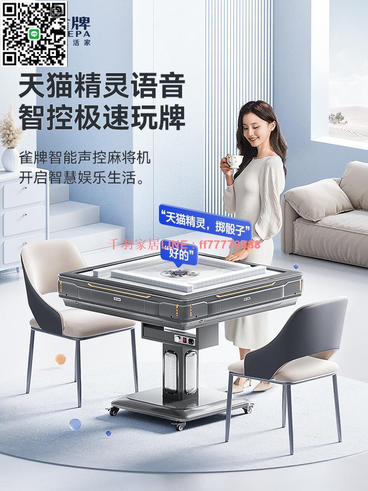 【千羽家居】雀牌智慧低音麻將機全自動餐桌兩用取暖電動折疊現代麻將桌家用