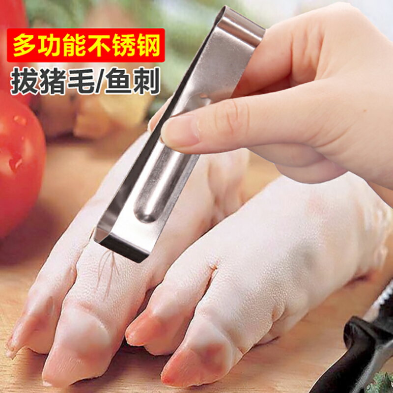 豬毛夾子拔毛器去雞毛鴨毛家用除毛鉗夾鬍子撥雞鴨不銹鋼鑷子神器
