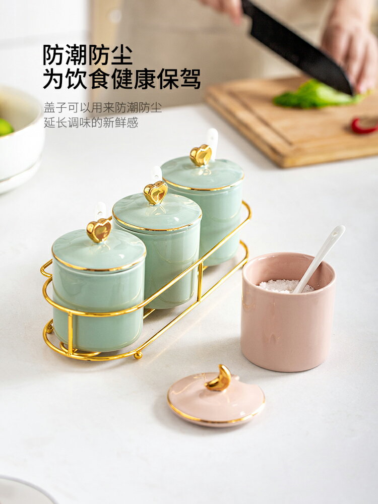 摩登主婦調味罐廚房輕奢陶瓷組合套裝家用雞精鹽防潮調料罐收納盒
