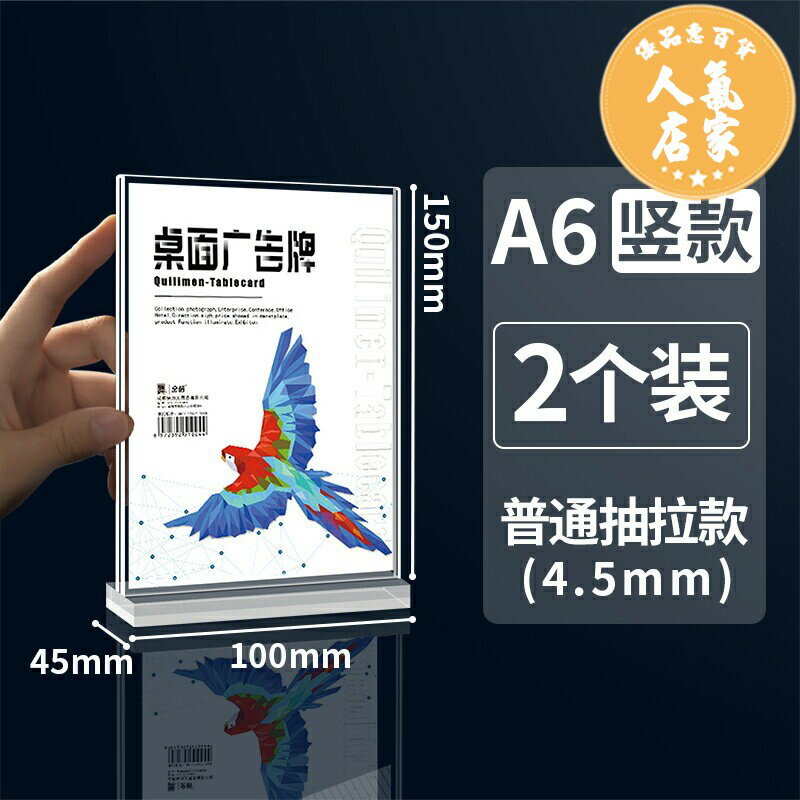 選單展示架 亞克力展示牌A4桌牌可定製臺卡雙面桌面水牌菜單價目表價格牌餐牌立牌透明廣告牌強磁臺簽桌簽臺牌擺臺臺架