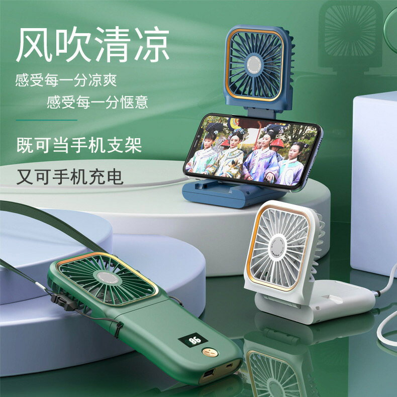 創意口袋風扇充電寶手持風扇折疊帶掛繩便攜多功能usb迷你小風扇【尚宜家居】