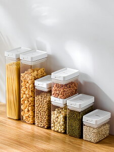 十一維度食品級廚房香料收納罐塑料密封罐堅果保鮮罐子奶粉零食盒