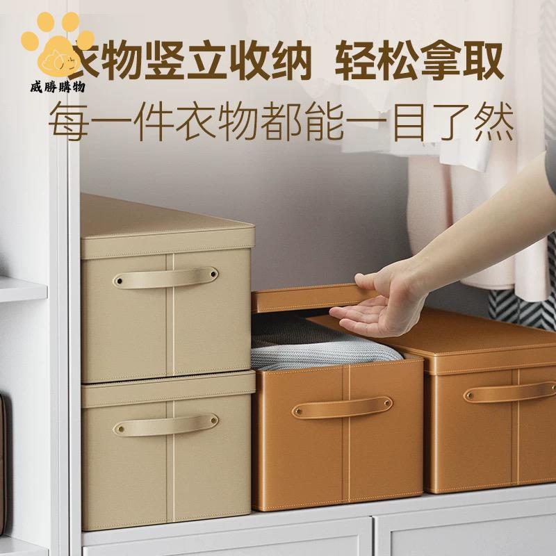 免運開發票 收納箱 儲物箱 衣櫃衣服整理收納盒家用分層衣物大容量可折疊儲物箱帶蓋皮質耐用 八折下殺ly10h