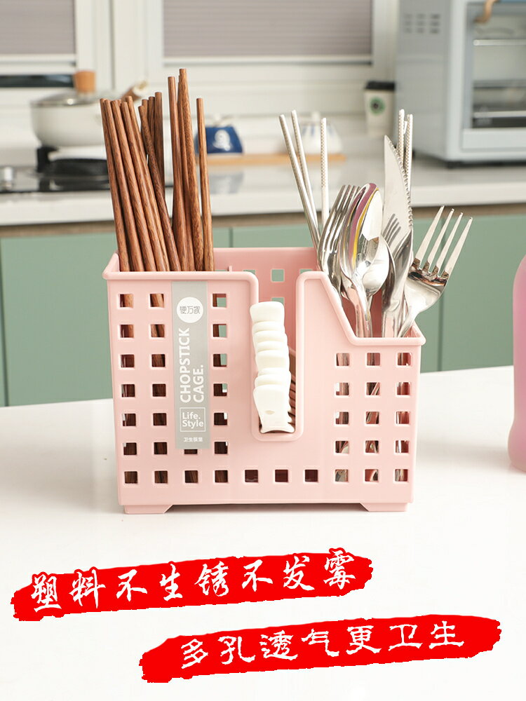 【滿299出貨】筷子婁置物架家用塑料壁掛式放廚房筷子筒勺子收納盒創意瀝水筷籠