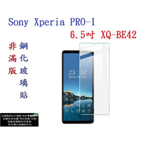 【促銷 高硬度】Sony Xperia PRO-I 6.5吋 XQ-BE42 非滿版9H玻璃貼 鋼化玻璃