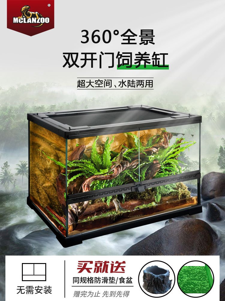 MCLANZOO魅族爬宠饲养箱玻璃爬缸蜥蜴守宫陆龟蛇蛙生态造景雨林缸
