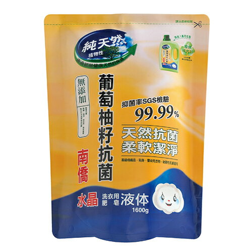 南僑水晶肥皂天然抗菌液体補充包1600g【愛買】