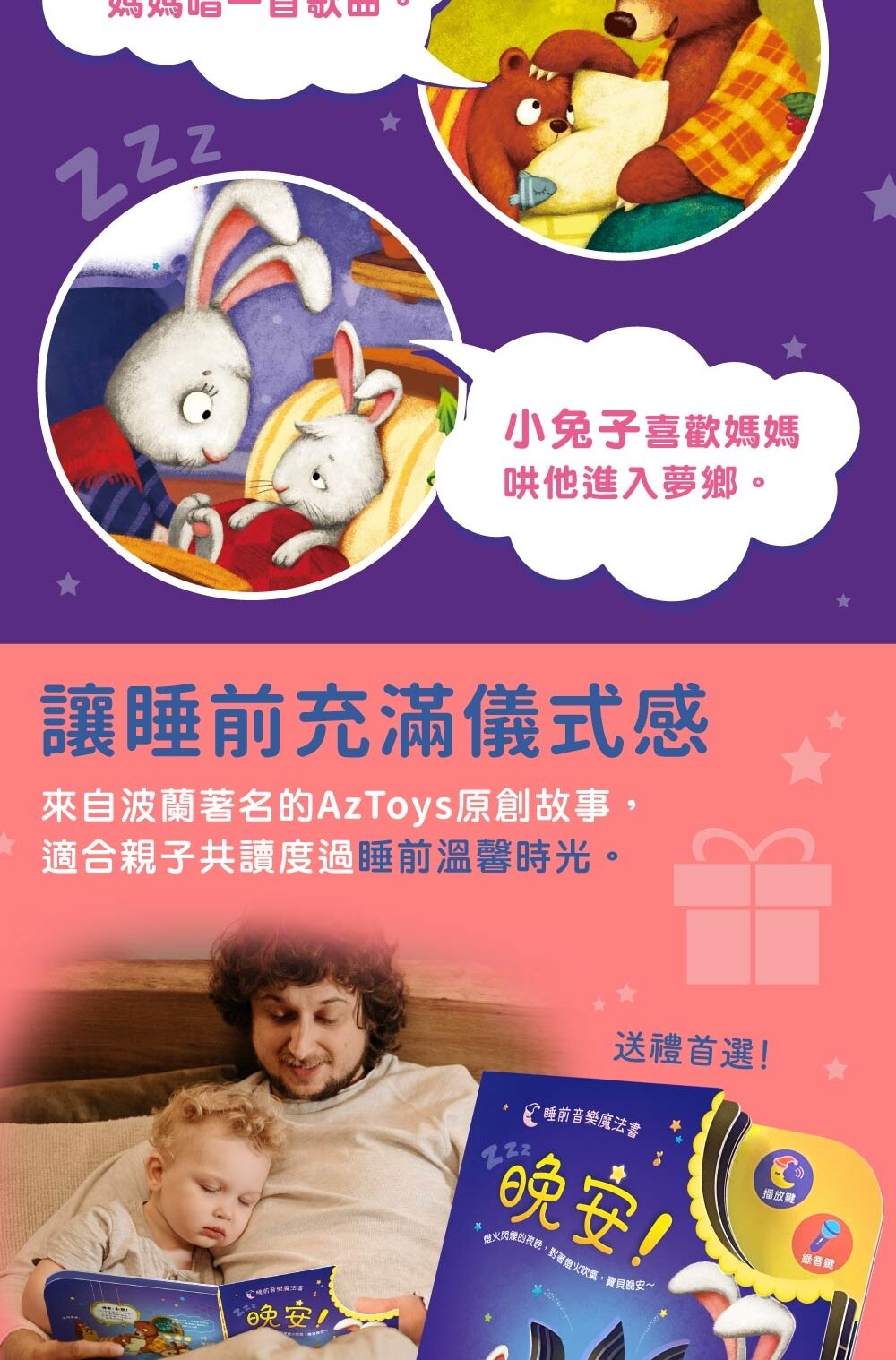 媽媽買 晚安! 華碩文化 可以吹熄蠟燭的互動有聲書 可錄音 有聲書 互動書 繪本 7