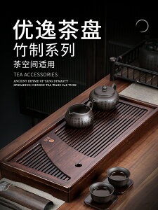 竹製茶盤儲水式排水簡約復古茶托盤幹泡盤家用功夫茶具中式小茶臺