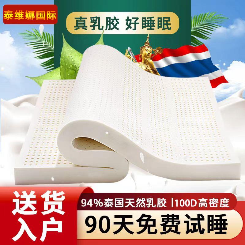 泰國天然乳膠床墊軟床墊可折疊1.5m1.8米雙人床墊加厚床褥可定制