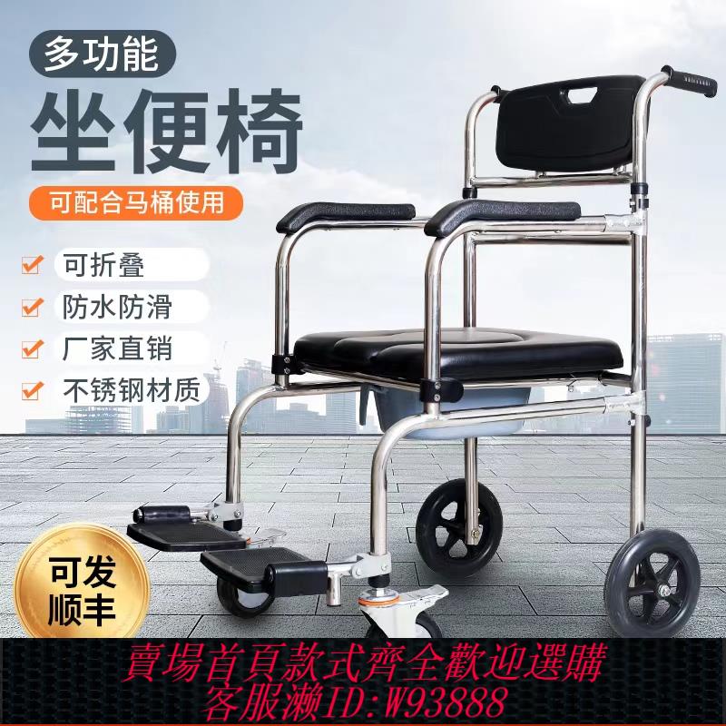 {臺灣公司貨 可打統編}不銹鋼可折疊坐便椅老人洗澡椅孕婦家用可移動馬桶防滑室內衛生間