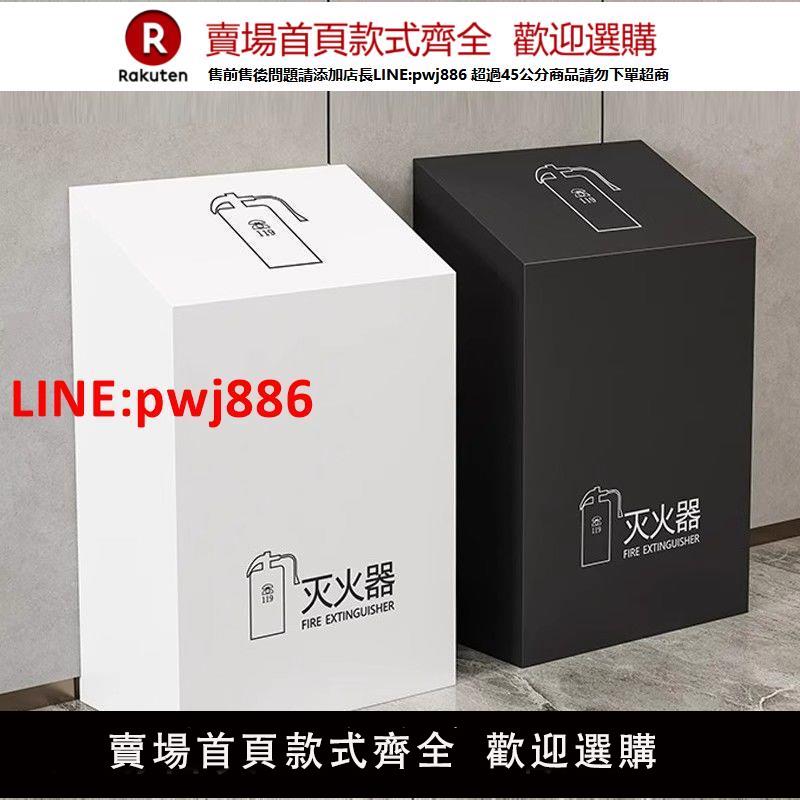 【質感出眾】消防滅火器箱2只裝不銹鋼支架4公斤裝飾遮擋放置收納專用盒子【臺灣公司 優質服務】