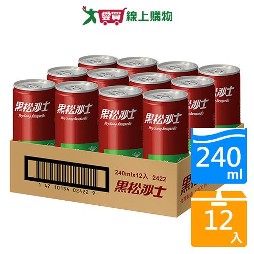 黑松沙士Slim CAN240mlx12【愛買】