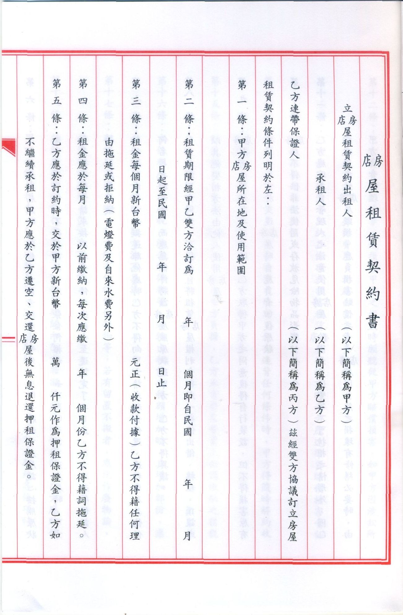 【文具通】房屋 租賃 租屋 契約書 合約書 50本入或100本入 GS1131【APP滿額下單4%點數(單一帳號最高1000點)】7/31止 ...