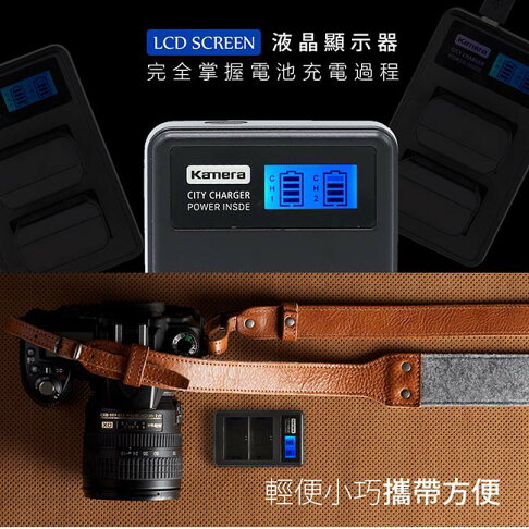 Kamera 液晶雙槽充電器 for Sony NP-F550/F570 2
