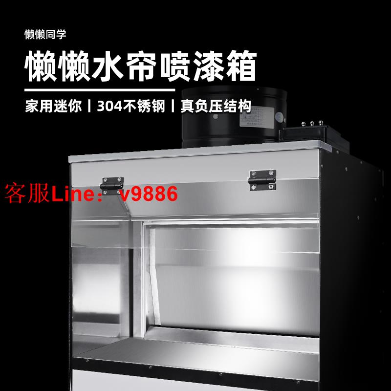 【可開發票】懶懶水簾噴漆箱丨負壓丨導流丨高達模型手辦噴塗上色丨懶懶同學